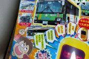 【特別付録！】最近の雑誌がえげつないと話題に