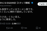 子ども食堂店主「無料で子供に食事を出しているのにごちそうさますら言われないんだけど」