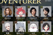 超人気配信者たちが一斉に、今話題沸騰中のゲーム「FF14」を開始！！！豪華すぎ！！！！