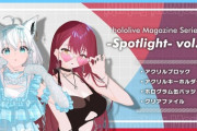 【ホロライブ】新シリーズ「hololive Magazine Series -Spotlight-」が販売開始！vol.1は「白上フブキ」「宝鐘マリン」