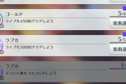 ぼく「スクフェス2は10倍があるのか、楽だなぁ」【ラブライブ！】