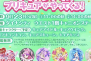 【画像】プリキュアおじさん「プリキュアショーに行きたいから子供貸してください！」←これ・・・・・