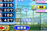 【パワプロアプリ】練習にガードなし、配置カードにもガードのカードなしやのになんで筋力伸びるんや？