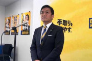 国民・玉木代表「立憲で原子力発電と安全保障法制を認めるか、あいまいにせず党内で一致、機関決定が必要」