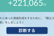 脳死で積みニーしてたら車買えるくらい儲かってクソワロタｗｗｗｗｗｗｗｗ