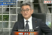 【日韓問題】司会「次から次とゴールポストを動かす歴史がある、どうする？」自民・武田日韓議連幹事長「ここは一発尹大統領を信じていくしかない」