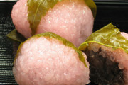 【画像】田舎者が食べる「さくらもち」が下品過ぎる…