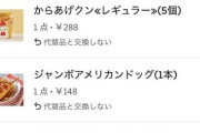 朝食何も用意してなかったからローソンで朝食買ったらクソ高かったんだが