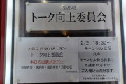 NMB48劇場、壊滅の危機