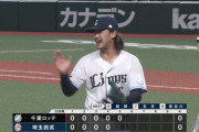 ノーノー継続中の高橋光成、5回でマウンドを降りる