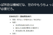 【悲報】なろう系がハーレムものばかりな理由、AIに完全解明されて終わるｗｗｗｗ