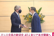 【東京五輪】IOCバッハ会長の歓迎会は日本としての礼儀の問題？