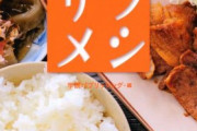 【朗報】今年サラメシ10周年を迎えるけどナレは中井貴一以外考えられないという事実