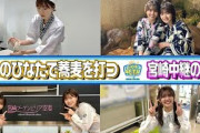 【46時間TVの裏側で実はこんなことやってました！】宮崎で蕎麦打ちに勉強会！【未公開編】