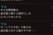 【グラブル】幻花の正体がまさかのアレ…ネーレウスみたいなメタなキャラって実際どう思う？