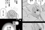 【画像】この漫画の女さん「結婚したらこうして彼に毎晩腕枕してもらえる…」→朝起きた結果ｗｗｗｗ