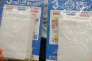 【京都】マンションの集合ポストからアベノマスクを盗んだ容疑で81歳の女を逮捕。家宅捜索で78点を押収。