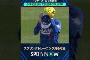 佐々木朗希のOP戦初登板にMLBファン騒然！←「彼はダイヤの原石」（海外の反応）