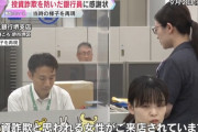 「早く振り込ませてよ！」 投資詐欺を信じ込んだ女性を行員と警察が1時間半説得