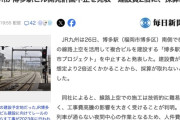【悲報】博多駅の大規模再開発計画、電撃中止「なんか建設費が2倍になった」