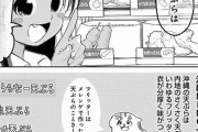 【沖縄漫画】ファミマ看板商品のファミチキが沖縄発祥という事実