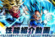 【レジェンズ】トランクス&ベジータの性能公開！パンやビーストとも組めそう
