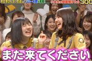 【日向坂46】劇団ひとりさんもびっくり…救済助言も空しくまさかの３分で終了ｗｗ 佐々木美玲×渡邉美穂が完全にやらかす【クイズ！あなたは小学5年生より賢いの？】