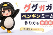 【悲報】ググガガ虐待動画、Xでも流行ってしまう…