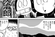 【淡々】なんだよこの漫画ｗｗｗ【注意】