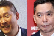 N国党・立花代表、今度は爆笑問題・太田光さんにニコ生対談を要求！！