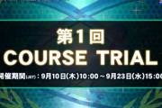 【DDR】(20/09/09,10)第1回コーストライアルが開催！ 新曲に「Bang Pad(Werk Mix)」が登場！ さらにゴールデンリーグの特典楽曲、いちかラッシュも追加！ 十段の楽曲も判明！