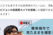 【画像】これ誰が買ってなんの為に使うの？ｗｗｗｗｗｗｗｗｗ