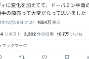 識者「ミセスの『ライラック』聴いたらドーパミン中 毒のガキ向けの曲やったわwww」→10万いいね