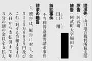 【正義】ユーチューバー、4630万円持ち逃げした田口翔に凸しようとしとる模様ｗｗｗｗｗ