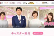 【悲報】日テレ系『news every』メイン司会者の藤井アナさん、憶測で「ジャニーズ速報で号泣、原稿読めず」とされてしまうｗｗｗ