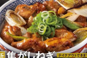 吉野家「卵不足で親子丼が提供できないから焼き鳥丼出します」