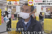 【民度】激増しているカゴパク犯、スーパーに逆ギレ「もちろん返しますよ。だっていらねーもん、あんなカゴ」「カゴパクが万引き？だったら警察呼べよ」