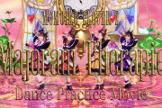 【ダンプラ】ももクロ『Majoram Therapie』“ダンスプラクティス動画” 公開！