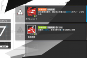 【アークナイツ】みんな結構特化してないよな  シージ２番借りようとしたらみんな7止めなんだもん