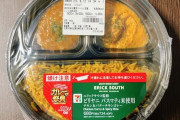 【PR？】セブンイレブンのビリヤニ食ってるけどすげぇ美味い！！！