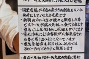 【悲報】イキリステーキさん、新たな怪文書を出してしまう