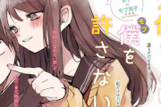 【朗報】ヤンジャンで高木さんみたいな漫画『久保さんは僕を許さない』が連載開始されるｗｗｗｗ