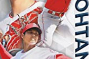 【衝撃】大谷翔平都内の自宅に女性を連れ込む