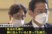 LGBT差別発言の荒井首相秘書官「誤解を与えるような表現をして大変申し訳ない」 →更迭