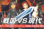 【悲報】30代がプレステ2で遊んでたゲーム、悲惨すぎる