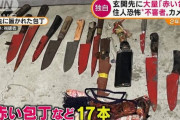 【悲報】京都で怖すぎる事件が発生してしまう・・・