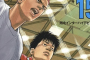 『週刊少年ジャンプ』伝説の最大発行部数「653万部」号掲載作品ランキングTOP22！　第1位は『SLAM DUNK（スラムダンク）』！【2021最新投票結果】