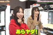 欅坂46 佐藤詩織　『しーちゃんとゆっかーの茶番劇』