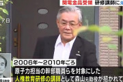 真人間に戻った籠池さん「森友問題の肝は同和利権です」