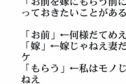 「お前を嫁に〜♪もらう前に〜♪」さだまさしさんの『関白宣言』、フェミニストに見つかり叩かれる